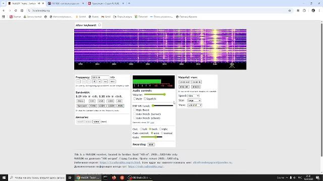 пиратская станция 3200.50 кгц
