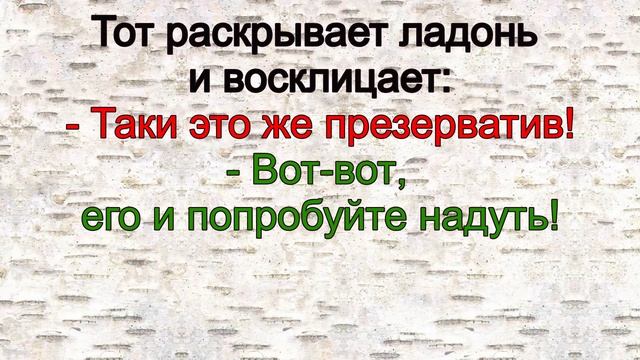 Смешные анекдоты