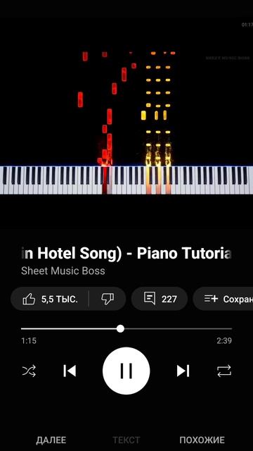 PIANO SONG UPSIDE DOWN