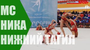 "НИКА" МС МЯЧИ (4К)