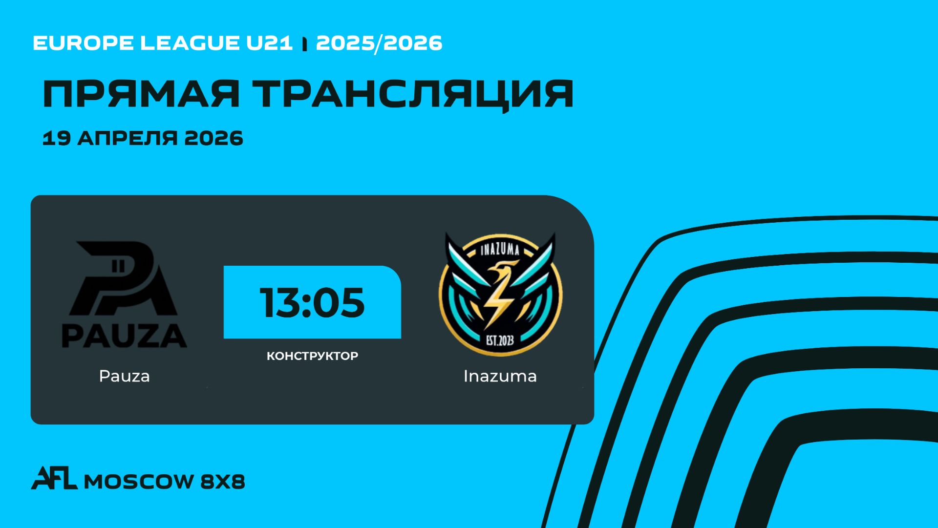 AFL26. Europe League U21. Day 2. Pauza - Inazuma