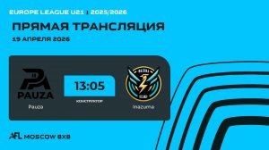 AFL26. Europe League U21. Day 2. Pauza - Inazuma