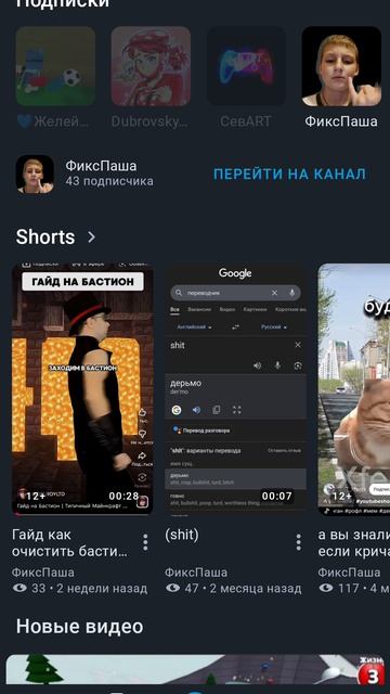 Гайд как подписаться на мой Max канал | ФиксПаша