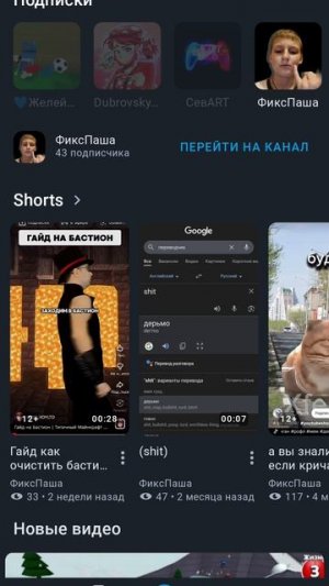 Гайд как подписаться на мой Max канал | ФиксПаша