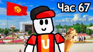 Выжил 100 Часов в КЫРГЫСТАНЕ , как в Майнкарфте !