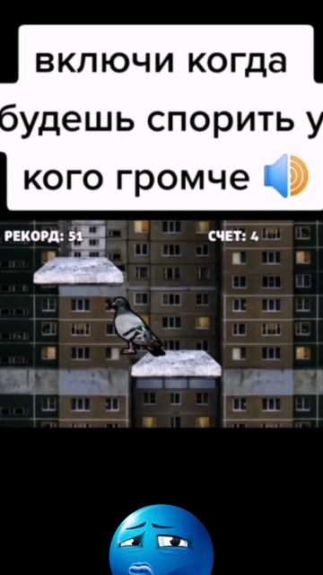 У кого громче?