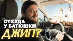 Как зарабатывает церковь и на что тратит?