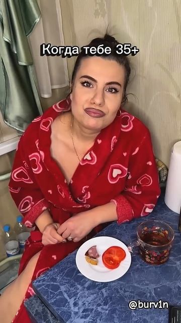 35+ 😁узнали себя?🫣