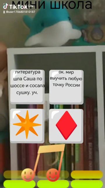 мини школа 2