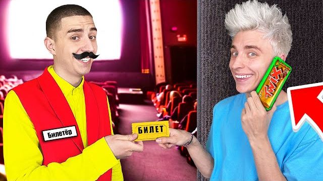 15 Способов Пронести СЛАДОСТИ в КИНОТЕАТР !  Влад Бумага А4 Видео Влада Влад а4 Бумага а4 А 4