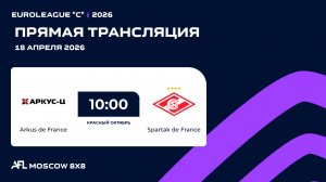 AFL26. Euroleague "C". Day 2. Arkus de France - Spartak de France