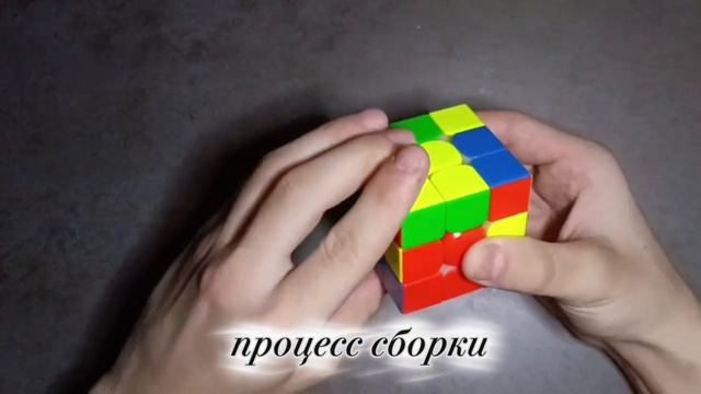 Метод по сборке Кубика Рубика для начинающих.