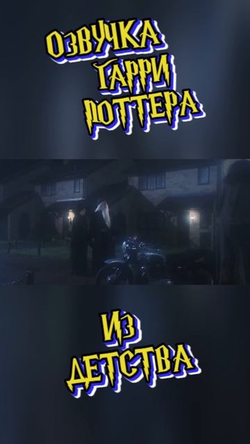 Пиратская озвучка 