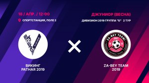 Викинг Ратная 2019 - Za-Bey team 2019