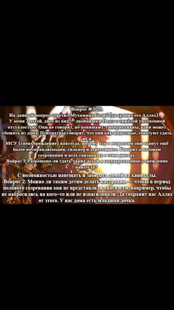 #раминмуталлим  #вопросответ