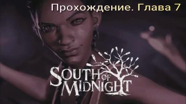 SouthOfMidnight #7