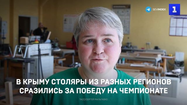 В Крыму столяры из разных регионов сразились за победу на чемпионате