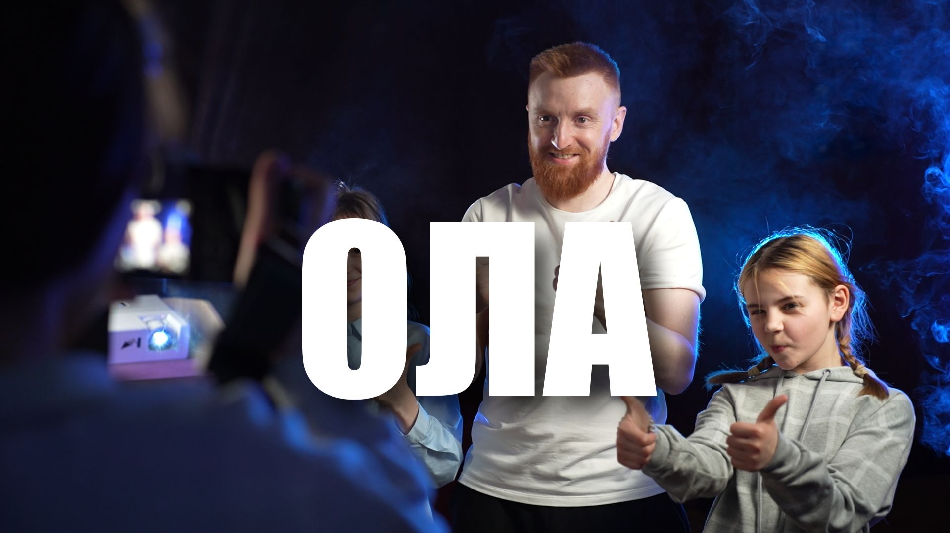 Ола. Колыма: сквозь время и пространство