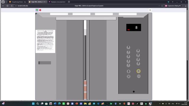 СУПЕР СТРАШНЫЙ ЛИФТ ЕМЛ