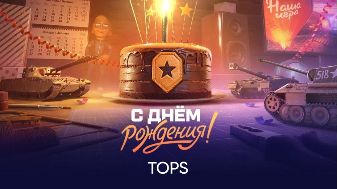 Стрим ДР!!! Танки Блиц