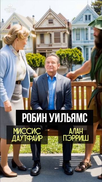 Актеры и их роли