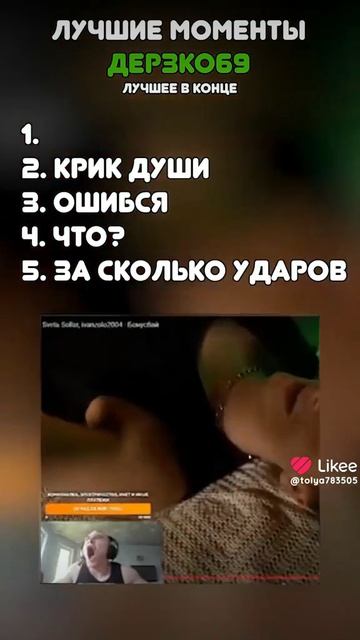 Я  Я нотаящий Досхилощ👟🩲