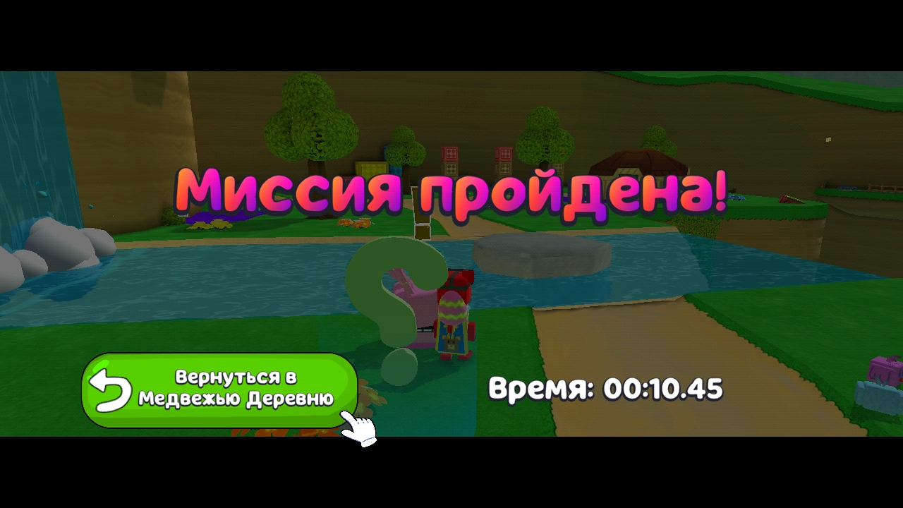 [2 место] СПИДРАН МИССИИ ТРИСТОПИО!