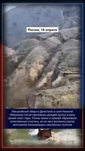 17.04.2026 Что произошло в мире