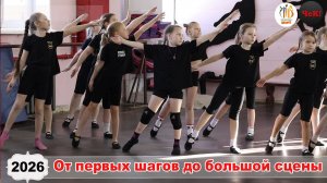 ЧеК _ 2026.03.26 - школа танца Ксении Копорулиной
