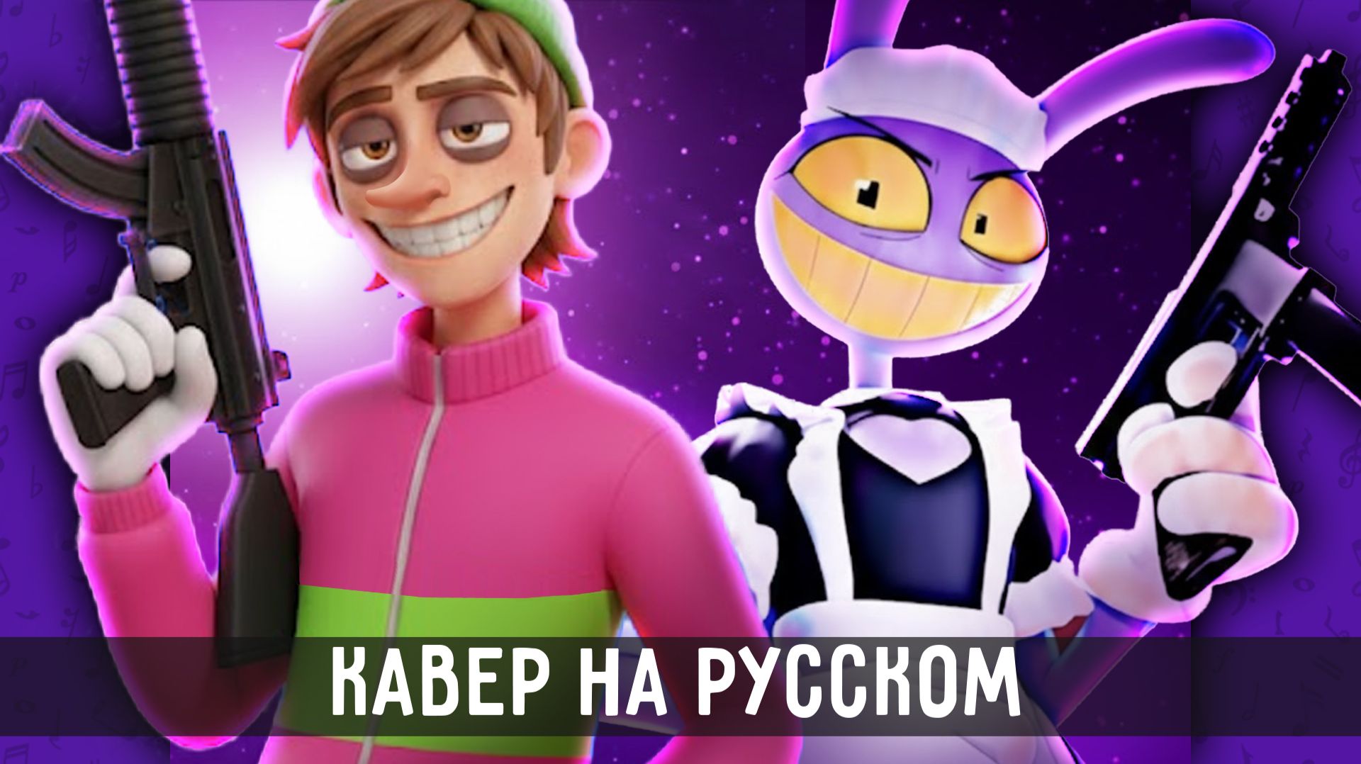 GOT IT MAID | на русском