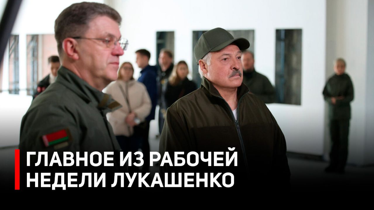 Лукашенко ответил на колкости Запада | Уникальный путь Беларуси | Пустовой