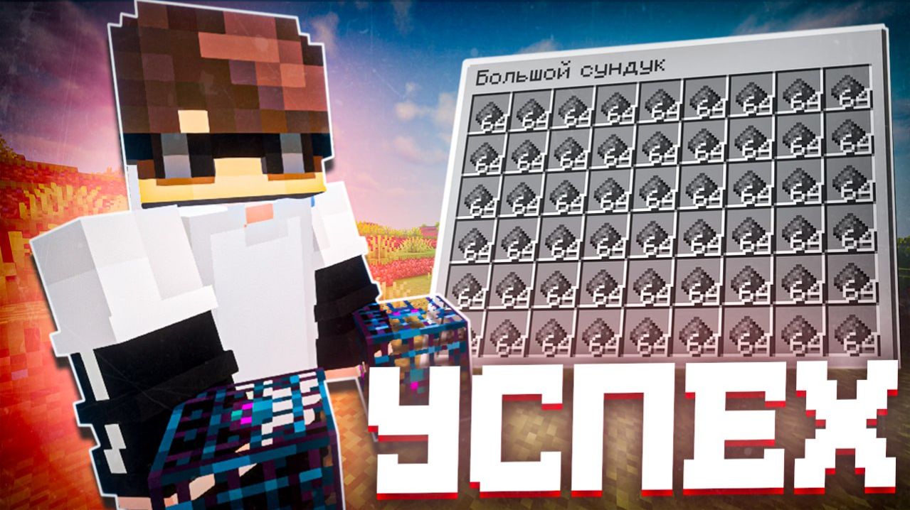 Я ЗАРАБОТАЛ $100.000.000 НА ЭТОЙ ФЕРМЕ на Анархии - Майнкрафт FakeFun