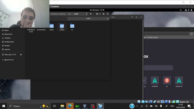 Лабораторная работа №5 Имитационное моделирование - очтет