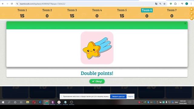 4 класс. Урок 52. 16.04 группа 3