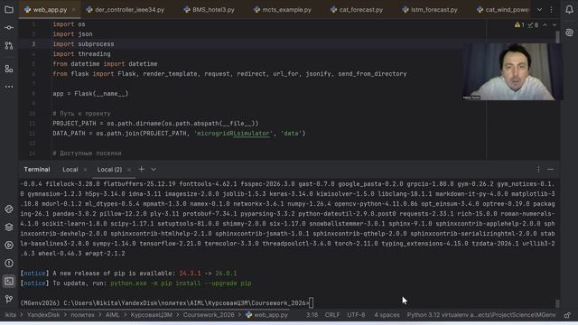 Пояснение к курсовой работе - Работа с программой