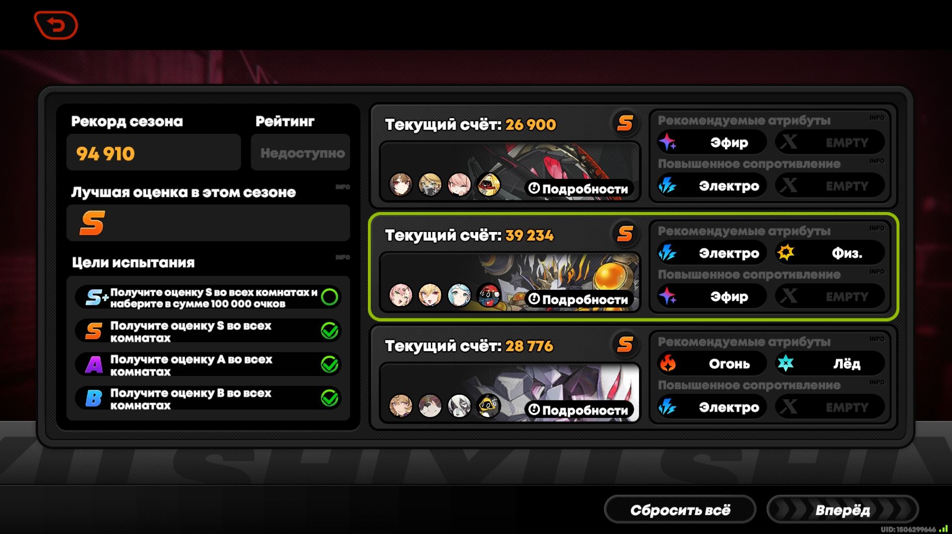 Тестирую Циссию в новой обороне шиюй 17.04.26 | Zenless Zone Zero