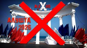 Крым готовится в сезону / Алушта / Всё меняется / Восточная набережная