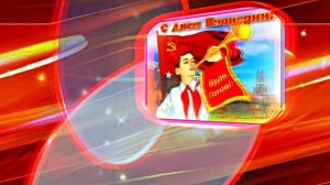 С Днём Пионерии 7! Поздравление от Киностудии Мудрого Кота Тимофея!!!