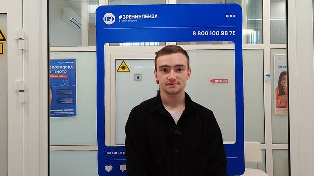 Отзыв о лазерной коррекции зрения в клинике 