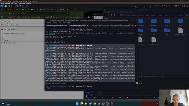 Лабораторная №5. Выполнение