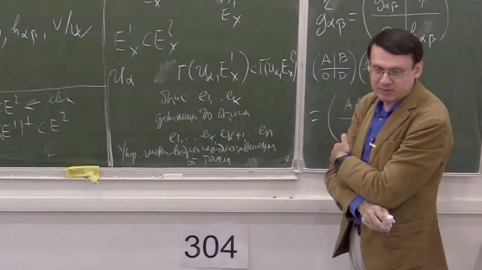 Дифференциальная геометрия. Лекция 9, А.В.Пенской