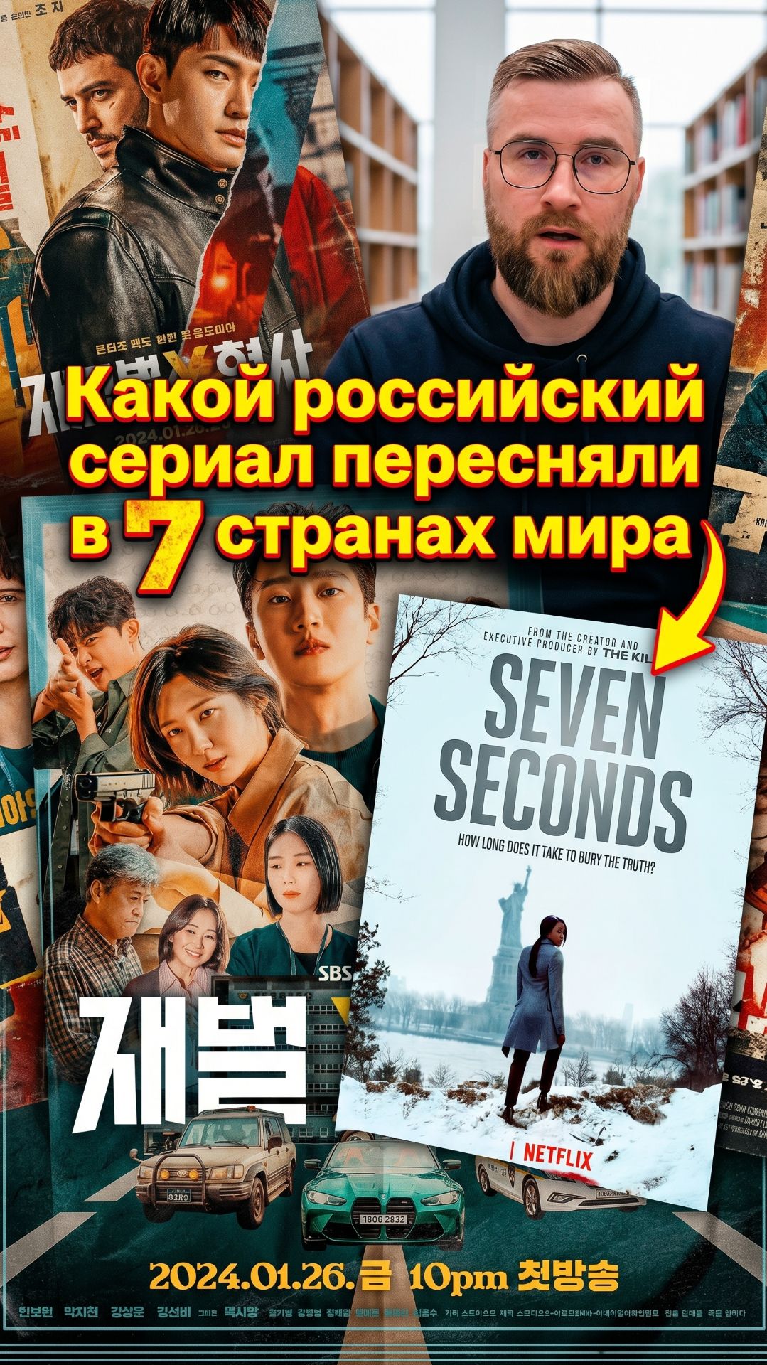 Какой российский сериал переснимали в 7 странах мира?