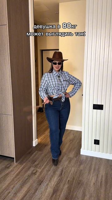 Я вешу 80кг и как я одеваюсь? 🔥