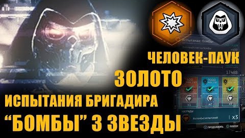 Человек Паук часть 22