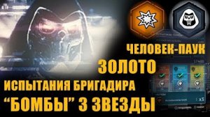 Человек Паук часть 22