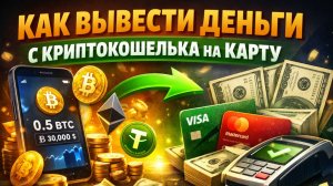 как вывести деньги с kucoin кукоин на карту без заморозки аккаунта
