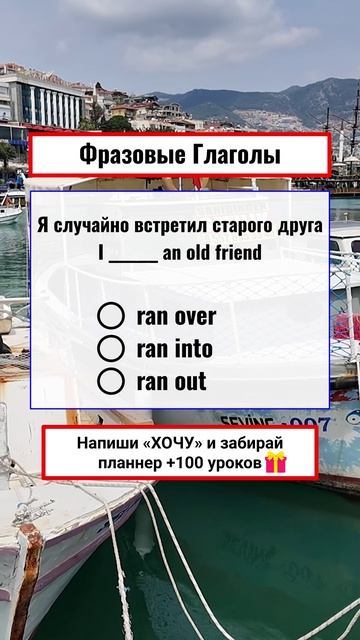 Пиши 