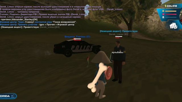 Жб на Нрп копов