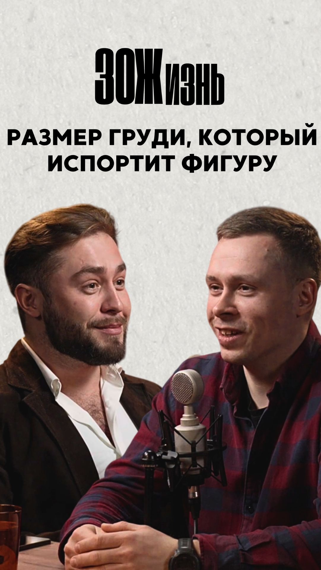 Грудь мечты: как не переборщить с размером