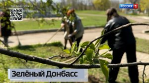 В Макеевке партийцы «Единой России» провели субботник